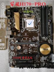 現貨！Asus華碩 H170-PRO主板 支持DDR4內存1151針 I7 6700K