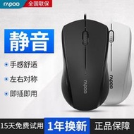 【台灣現貨】【全新】雷柏N1600有線滑鼠辦公遊戲靜音按鍵電腦筆記本臺式USB有線滑鼠 CHJX