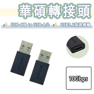 ASUS ASUS USB-C to USB-A A Adapter Type-c to USB Adapter USB3.2 10Gbps