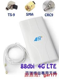 【現貨】4G LTE外接天線 88dbi訊增益 TS9 CRC9 SMA街頭 線長2m   中興卡路由器 天