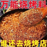 Authentic Zibo BBQ Seasoning Cumin Powder BBQ Powder Beef and Lamb Skewers Deep Fry BBQ Seasoning Ho