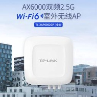 【現貨下殺】TP-LINK TL-XAP6002GP全向 AX6000雙頻2.5G Wi-Fi6室外無線AP