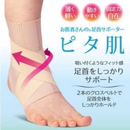 【XP】原廠正貨【日本Alphax】日本製 醫護超彈性護腳踝支撐帶 一入 護腳踝 腳踝套 腳踝綁帶