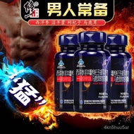修正淫羊藿胶囊男性专用成人性保健品伟保养补品调理玛咖片肾专用性保健品牡蛎片男人调养玛咖持久