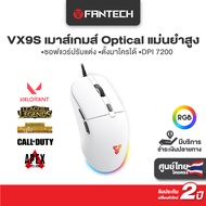 FANTECH รุ่น KANATA S VX9S เมาส์เกมมิ่ง Optical ความแม่นยำสูงปรับ DPI ได้ 400-7200 พร้อมไฟ RGB สีดำ