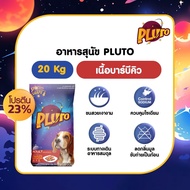 อาหารสุนัข PLUTO พันธุ์ใหญ่ 20 kg