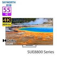 SKYWORTH 創維 55SUE8800 55吋 QLED+ 4K 智能電視 2025新款/FILMMAKER MODE