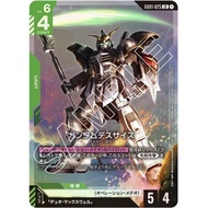 Deathscythe Gundam LR GD01-025