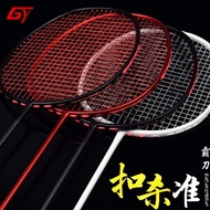 6u Full Carbon Badminton Racket Ultra-Light 72g Racket Adult Training Entertainment Badminton Single Racket Free Pack Free Hand Glue