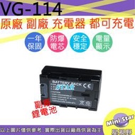 星視野 JVC BN-VG114 VG114 攝影機 電池 相容原廠 保固一年 原廠充電器可用