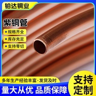 TP2Red Copper Pipe Manufacturer Wholesale Refrigerator Air Conditioner Deoxidized Red Copper Pipe We