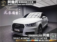 🔥2016式 Audi A1 25TFSI 1.0 省油省稅有面子🔥(086)