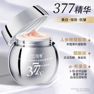 升级款娇婵377VC熊果苷美白祛斑抗皱贵妇膏50g遮瑕嫩肤美白抗皱20250803