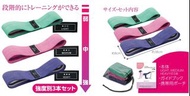 日本 健身美臀彈力圈帶