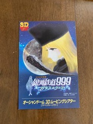 2000年 銀河鐵道999 3D電影 名信片 明信片