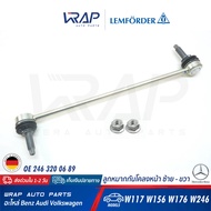 ⭐ BENZ ⭐ ลูกหมากกันโคลง หน้า LEMFORDER ( ตรานก ) | เบนซ์ รุ่น CLA( W117 C117 ) GLA( X156 W156 ) A-Cl