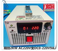 2000w0-12v24v36v48v60v110v 220vdc DC Regulated High Power Adjustable Switching Power Supply