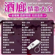 W Wine Love Songs Car U Disk Songs Classic Old Songs Sweet Songs Nostalgic Golden Songs Lossless Hig