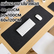 Mouse Pad Table Mat Large Size 60x120cm Felt Smooth Dark Color Not Easy To Smudge