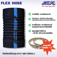 NCR Flex Hose Anti-Sagging Flexible Pipe Size 2"- 6" Inches Length 1 Foot Joint Rainbow Plated Cable