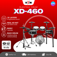 HXM XD-460 กลองไฟฟ้า กลองไฟฟ้าหนังมุ้ง โครงกลองสวยสมจริง Real Hi-hat ชุดกลอง