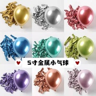 17cm Metallic Round Small Balloon Wedding Decoration Birthday Balloon Decoration Scene Opening Celeb