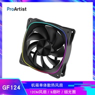 Yajun GF124Chassis Fan Black GA5Second generation fan cooling fan ARGB Shengguang Synchronization PW
