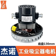 JY-502Geno Vacuum Cleaner Motor Accessories JN Household Motor GS-P25V2Z-P25/V2Z-P25-B2 SZDA