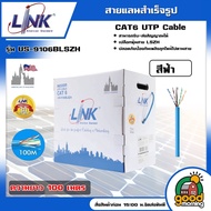 LINK สายแลน รุ่น US-9106BLSZH  สายแลนสำเร็จรูป ยาว 100เมตร สีฟ้า CAT6 UTP Cable สามารถรับ-ส่งสัญญาณไ