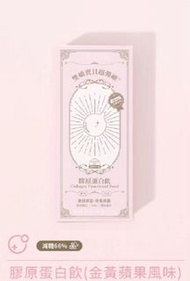 ⭐️3盒95折促銷 - Tklab  雙嬌寶貝超彈嫩 膠原蛋白飲(金黃蘋果/水蜜桃) - 台灣代購 直送