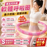 🚀Next Day Delivery🚀New Upgraded Knitted Soft Hula Hoop Hula Hoop Spring Hula Hoop Hula Hoop Spring S