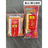 令门 888拜神料前土料/后土料包装 拜土地公祭祀用品 拜神料 拜拜用品