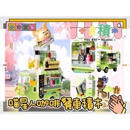 < Xiaoquan Building Blocks > Cat Dining Car Assembling Toy Block Model City Street View Play Lego Ma