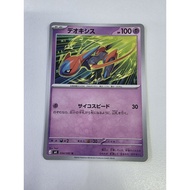 🇲🇾 Ready Stock [Japanese] Pokemon TCG Deoxys 034/083 Uncommon
