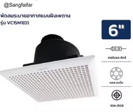 HATARI พัดลมระบายอากาศติดเพดาน 6 นิ้ว รุ่น VC15M1(D) สีขาว