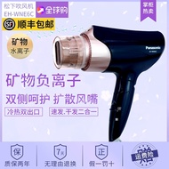 Panasonic hair dryer home high-power negative ion hair care speed dry mute constant temperature hot