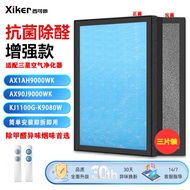 Serasi dengan Penapis Penapis Udara Samsung KJ1100G-K9080W/AX1AH9000WK/AX90J Elemen Penapis