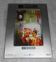 【缺貨中】港版絕版樂貿DVD-一世好命～盧冠廷 吳君如 主演