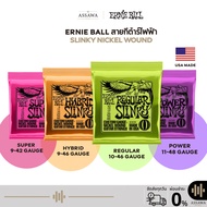 ERNIE BALL ️ ELECTRIC GUITAR STRINGS ERNIEBALL