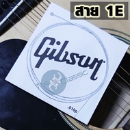 สายกีต้าร์ Gibson สายกีต้าร์โปร่ง สายกีต้าร์ไฟฟ้า  สาย1 สาย2 สาย3 ราคาถูกจัด ปลัดบอก ว่าต้องลองซื้อ.