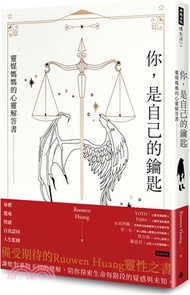 45.你，是自己的鑰匙：靈媒媽媽的心靈解答書