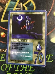 Moz 召喚王 卡 格里夫 海神