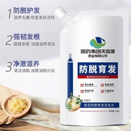 ((Anti-hair Loss Shampoo) Chinese Medicine Group Tianmu Lake Miao Strong Prevent hair loss Shampoo Improve hair loss