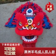 （In stock）Dragon and Lion Dance Full Set of Props Australian Wool South Lion Dance Lion Xingshi Head Adult Full Set Children Double Single