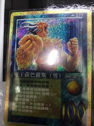 召喚王 魔王