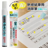 🚚 Ready Stock🇯🇵Made in Japan Shachihata Thermal Paper Label Eraser Pen Receipt Address Eraser Pen Er