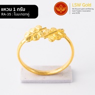 LSW แหวนทองคำแท้ 96.5% น้ำหนัก 1 กรัม  ลาย ใบมะกอกคู่ RA-35