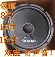 Free shipping 8-inch 10-inch 12-inch mid-bass speaker KTV speaker speaker card package speaker woofer