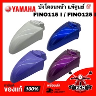 บังโคลนหน้า FINO I / FINO115 I / FINO125 I / ฟีโน่ I / ฟีโน่115 I / ฟีโน่125 I แท้ศูนย์ 💯 1YC-F1511-00 ครอบล้อ ซุ้มล้อ