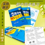 Eighth Grade 1 Volume Biological Ji Youth Edition] 2023 Edition 5th Third High School Examination Ei